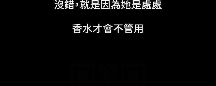 《行走费洛蒙》第37话 第47页