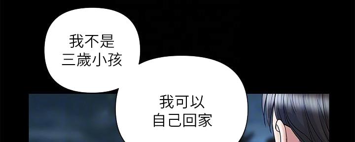 《行走费洛蒙》第37话 第48页