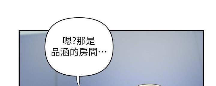《行走费洛蒙》第37话 第4页