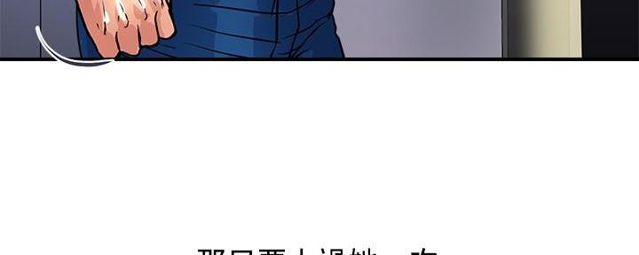 《行走费洛蒙》第37话 第55页