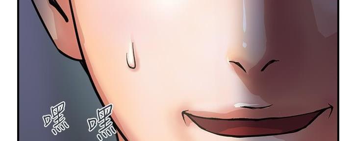 《行走费洛蒙》第37话 第58页