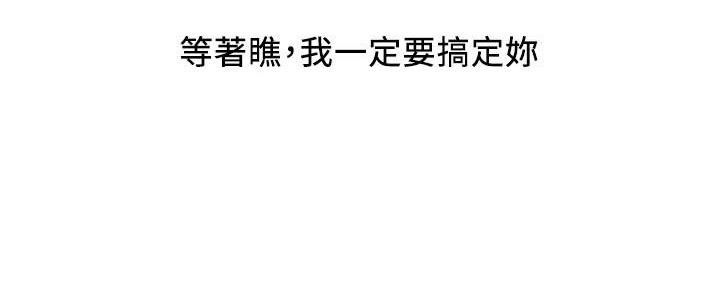 《行走费洛蒙》第37话 第60页
