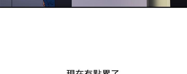 《行走费洛蒙》第37话 第63页