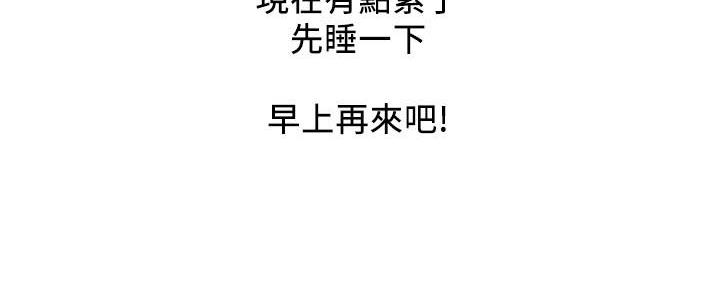 《行走费洛蒙》第37话 第64页