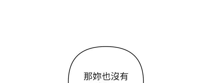 《行走费洛蒙》第37话 第68页