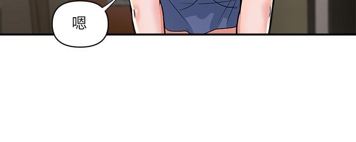《行走费洛蒙》第37话 第72页