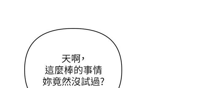 《行走费洛蒙》第37话 第73页