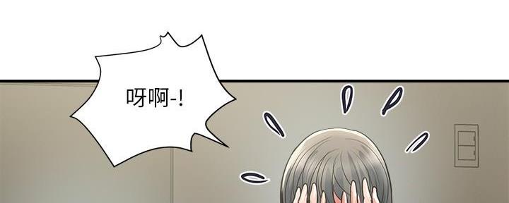 《行走费洛蒙》第37话 第81页