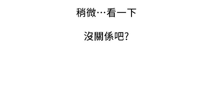 《行走费洛蒙》第37话 第8页