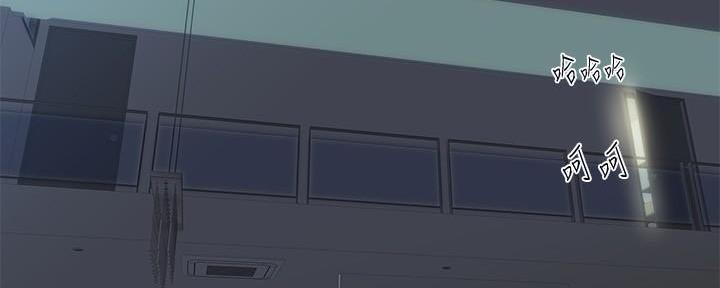 《行走费洛蒙》第37话 第90页