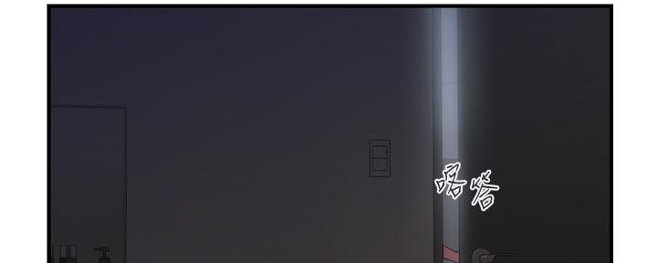 《行走费洛蒙》第37话 第98页