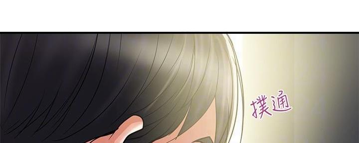 《行走费洛蒙》第37话 第9页