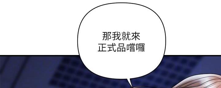 《行走费洛蒙》第39话 第12页