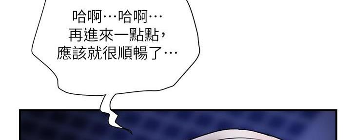 《行走费洛蒙》第39话 第15页