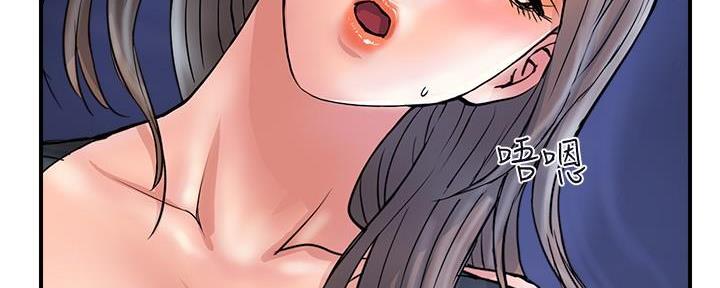 《行走费洛蒙》第39话 第17页