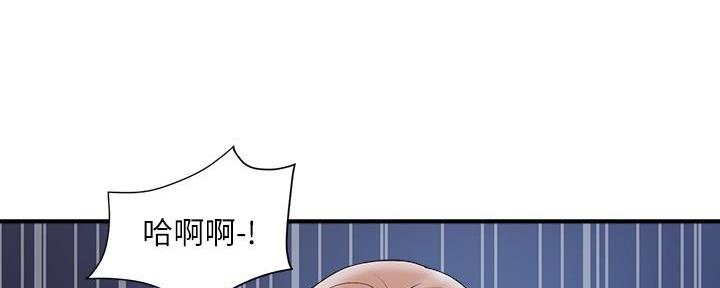 《行走费洛蒙》第39话 第19页