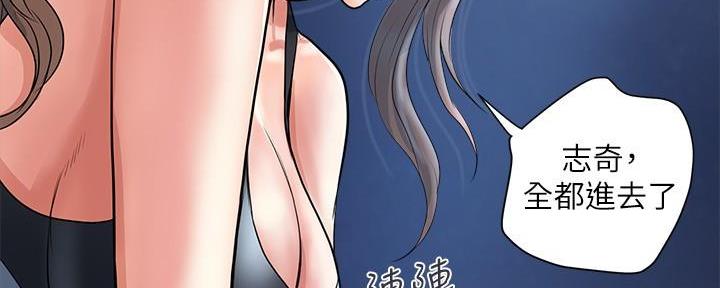 《行走费洛蒙》第39话 第25页