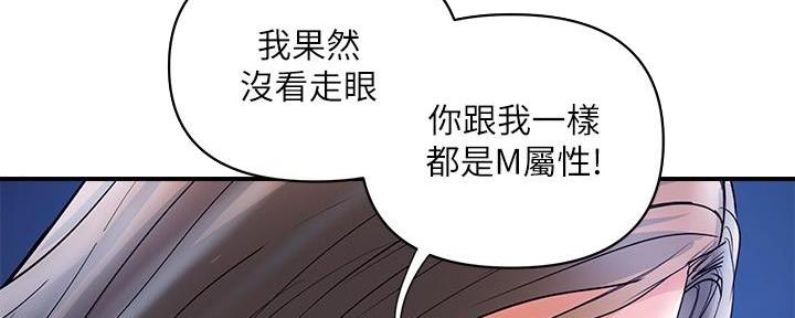 《行走费洛蒙》第39话 第2页