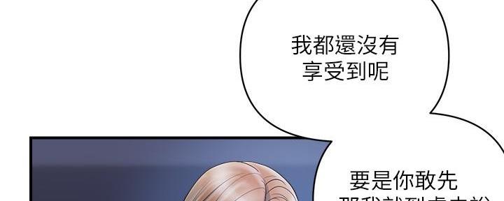 《行走费洛蒙》第39话 第35页