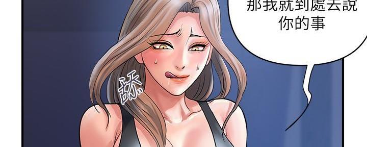 《行走费洛蒙》第39话 第36页