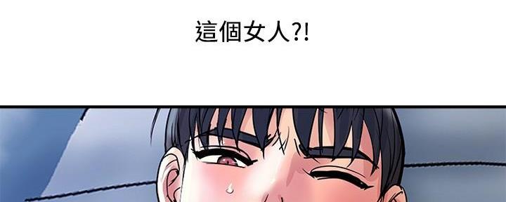 《行走费洛蒙》第39话 第38页