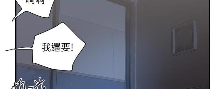 《行走费洛蒙》第39话 第42页