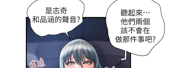 《行走费洛蒙》第39话 第45页