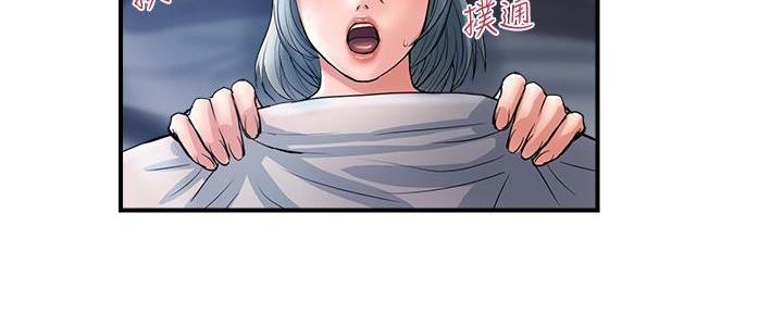 《行走费洛蒙》第39话 第46页