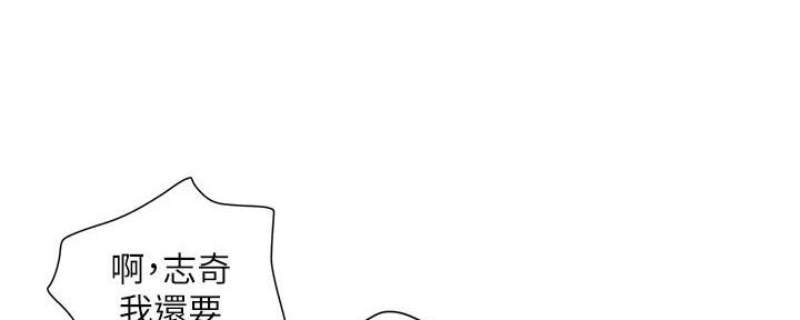 《行走费洛蒙》第39话 第47页