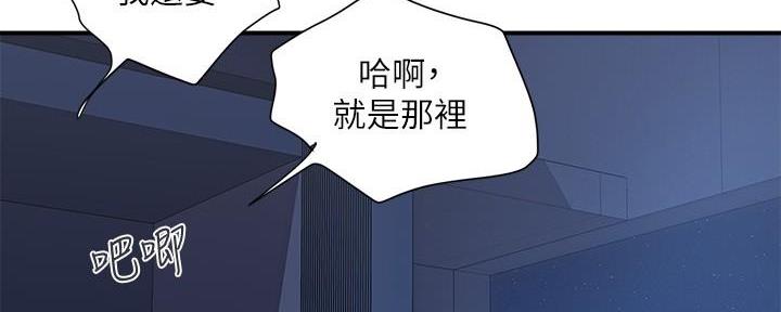 《行走费洛蒙》第39话 第48页