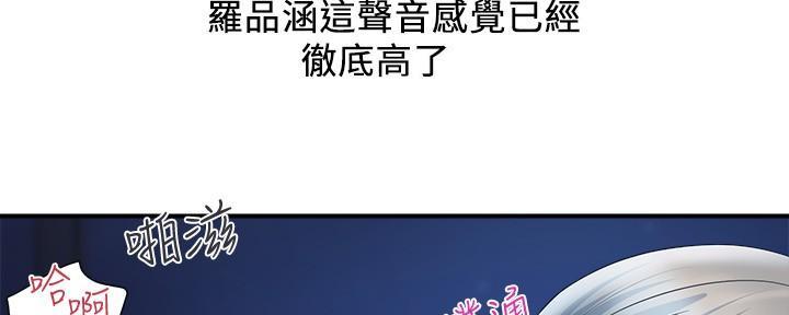 《行走费洛蒙》第39话 第52页