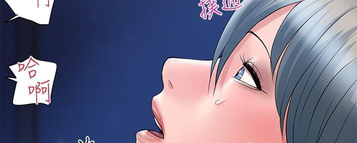《行走费洛蒙》第39话 第53页