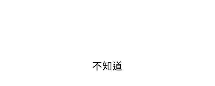 《行走费洛蒙》第39话 第55页