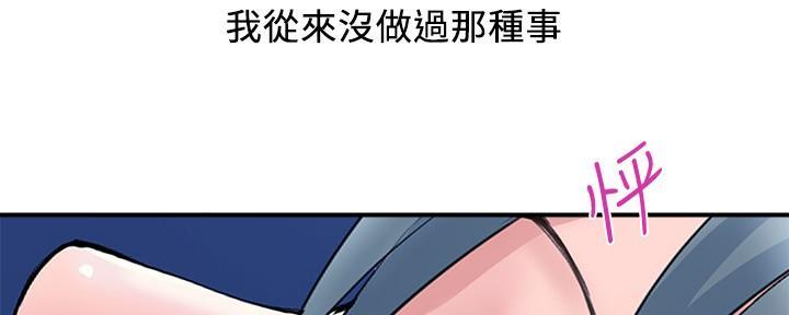 《行走费洛蒙》第39话 第56页