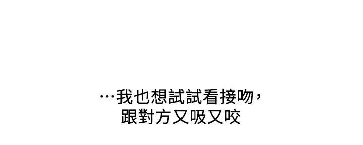 《行走费洛蒙》第39话 第64页