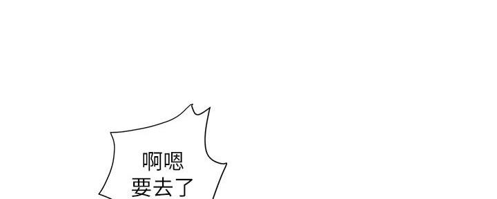 《行走费洛蒙》第39话 第65页