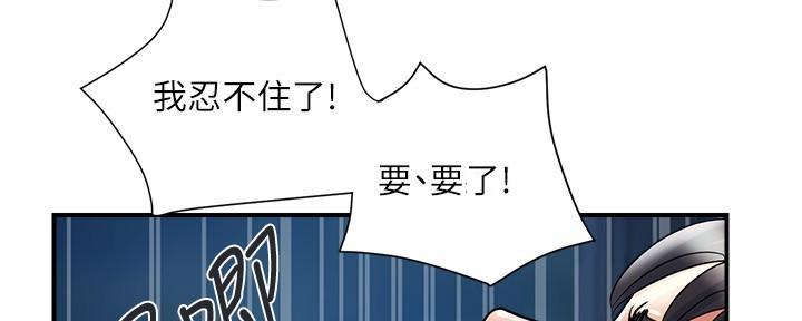 《行走费洛蒙》第39话 第67页