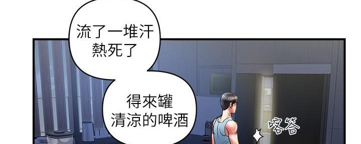 《行走费洛蒙》第39话 第76页