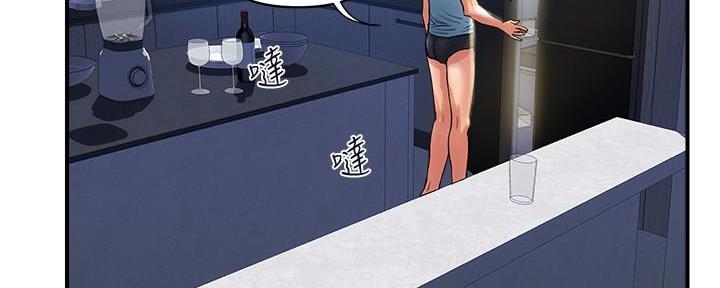 《行走费洛蒙》第39话 第77页