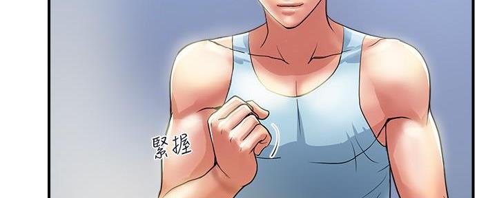 《行走费洛蒙》第39话 第83页