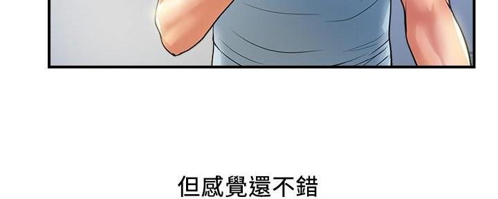 《行走费洛蒙》第39话 第84页