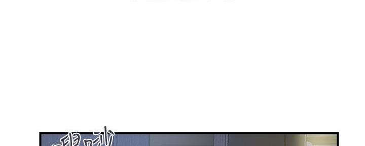 《行走费洛蒙》第39话 第85页