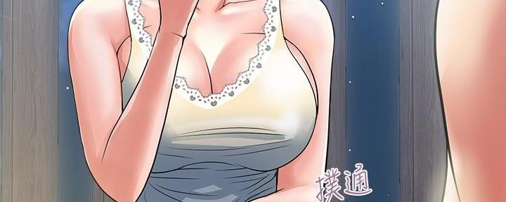 《行走费洛蒙》第39话 第90页