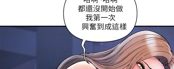 《行走费洛蒙》第39话 第9页