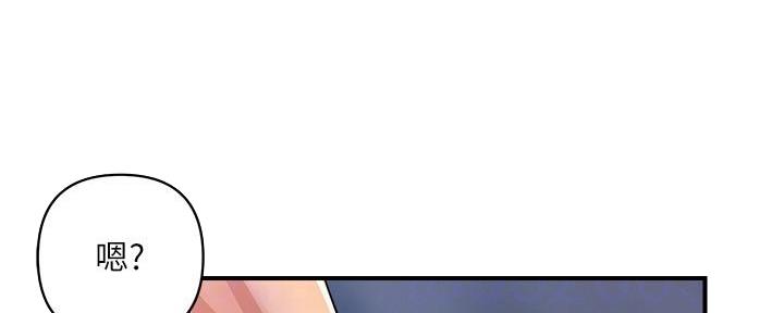 《行走费洛蒙》第38话 第22页