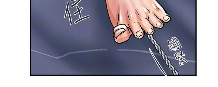 《行走费洛蒙》第38话 第24页