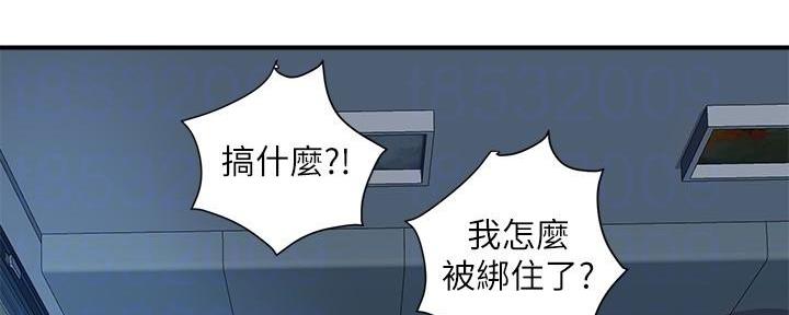 《行走费洛蒙》第38话 第26页
