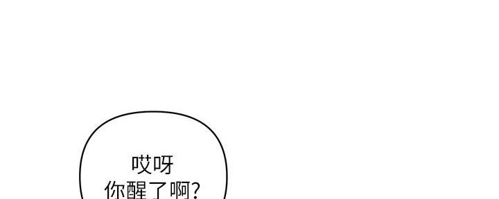 《行走费洛蒙》第38话 第30页