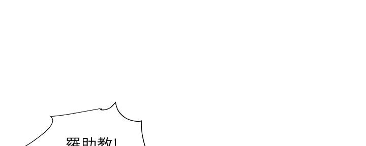 《行走费洛蒙》第38话 第34页