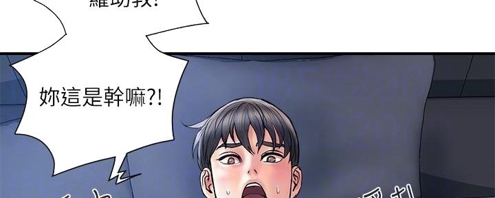 《行走费洛蒙》第38话 第35页